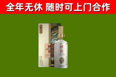碑林回收国窖1573价格
